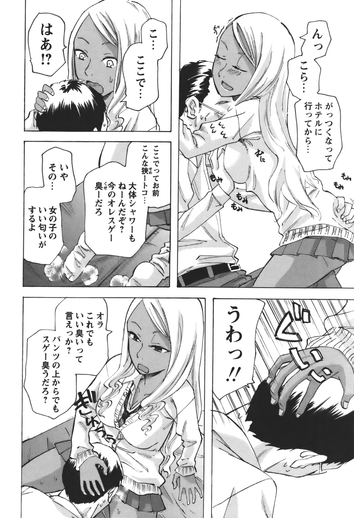 コミック・マショウ 2011年1月号