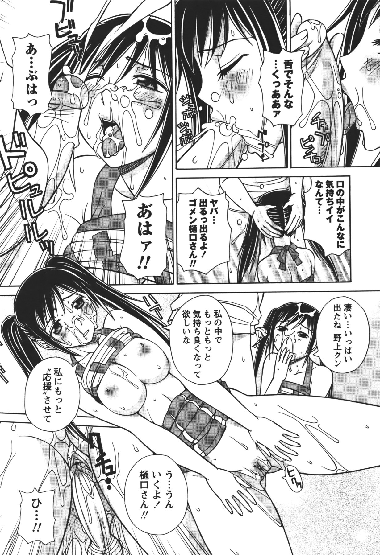 コミック・マショウ 2011年1月号