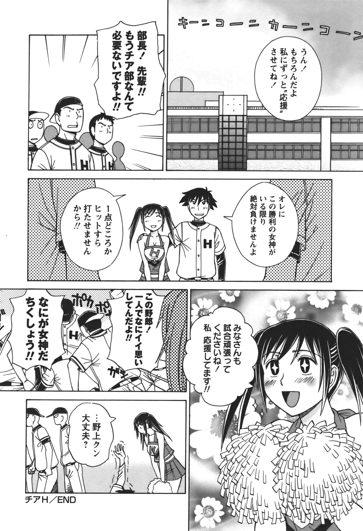 コミック・マショウ 2011年1月号