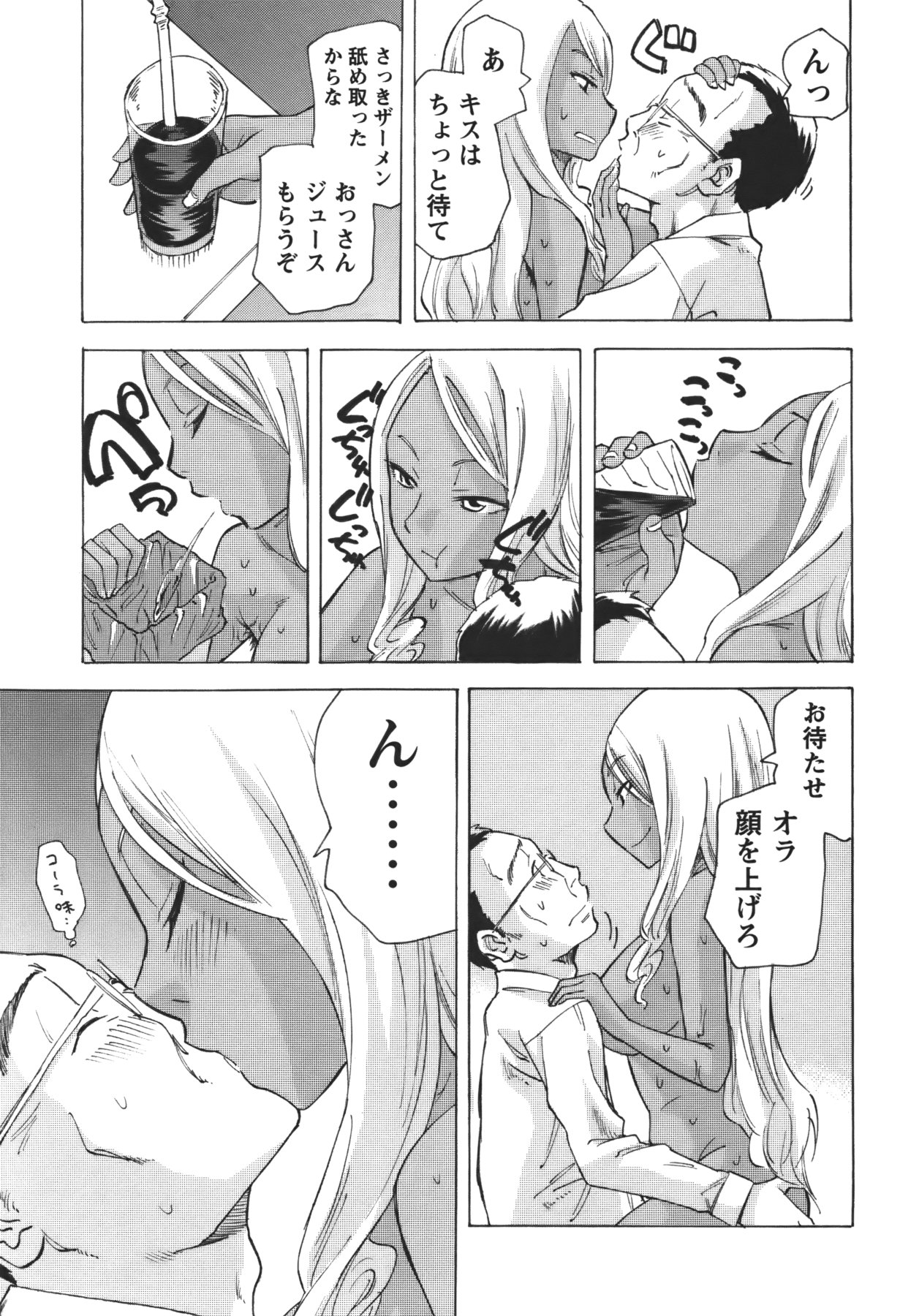 コミック・マショウ 2011年1月号