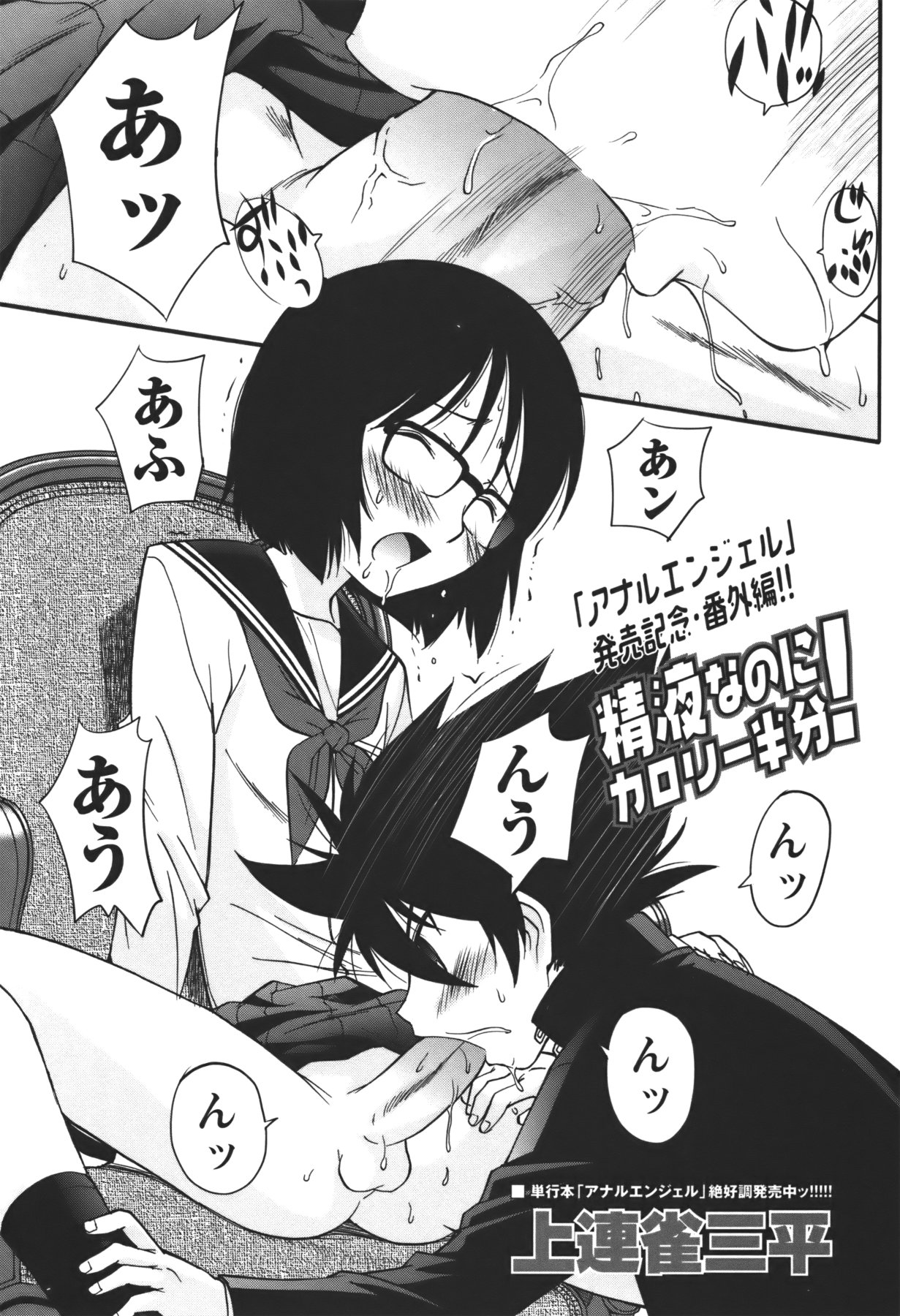 コミック・マショウ 2011年1月号