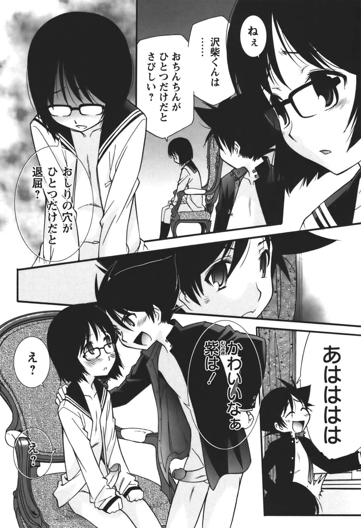 コミック・マショウ 2011年1月号