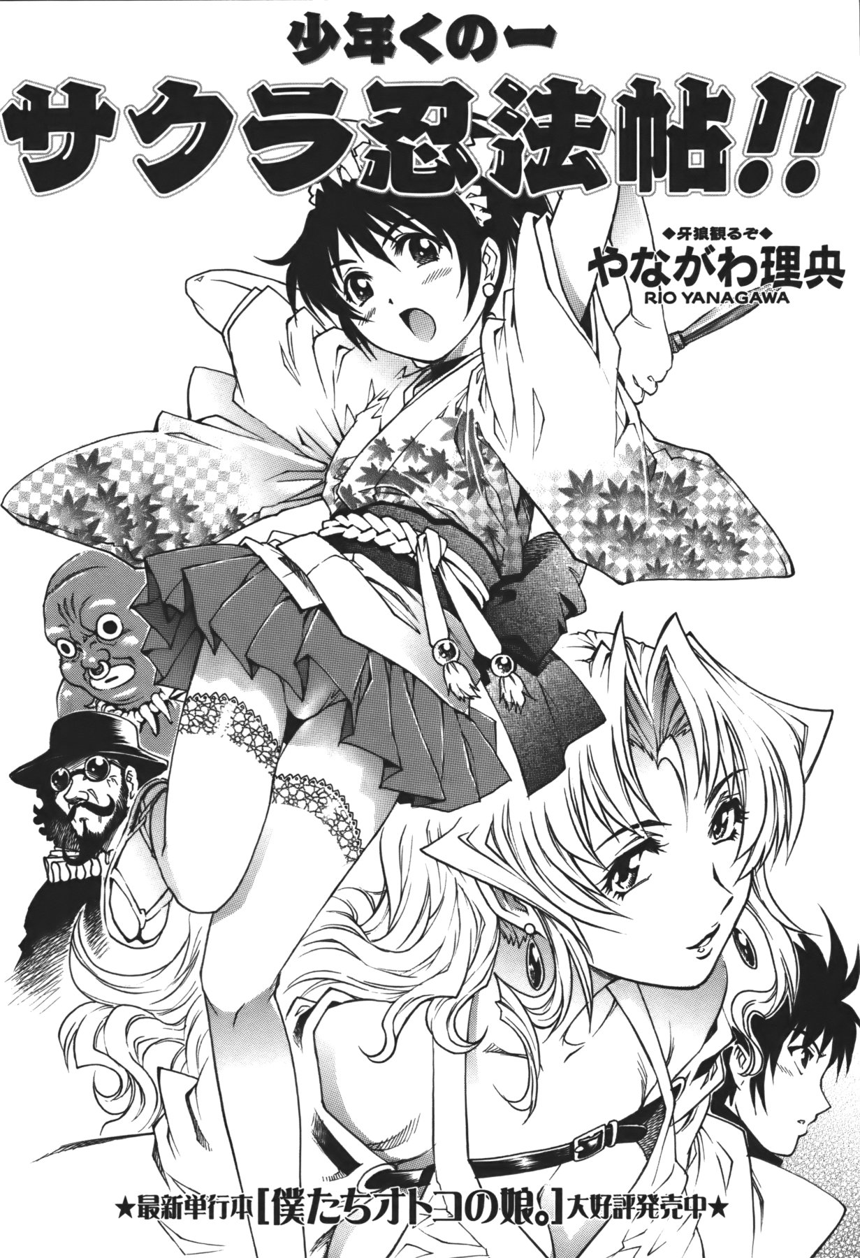 コミック・マショウ 2011年1月号