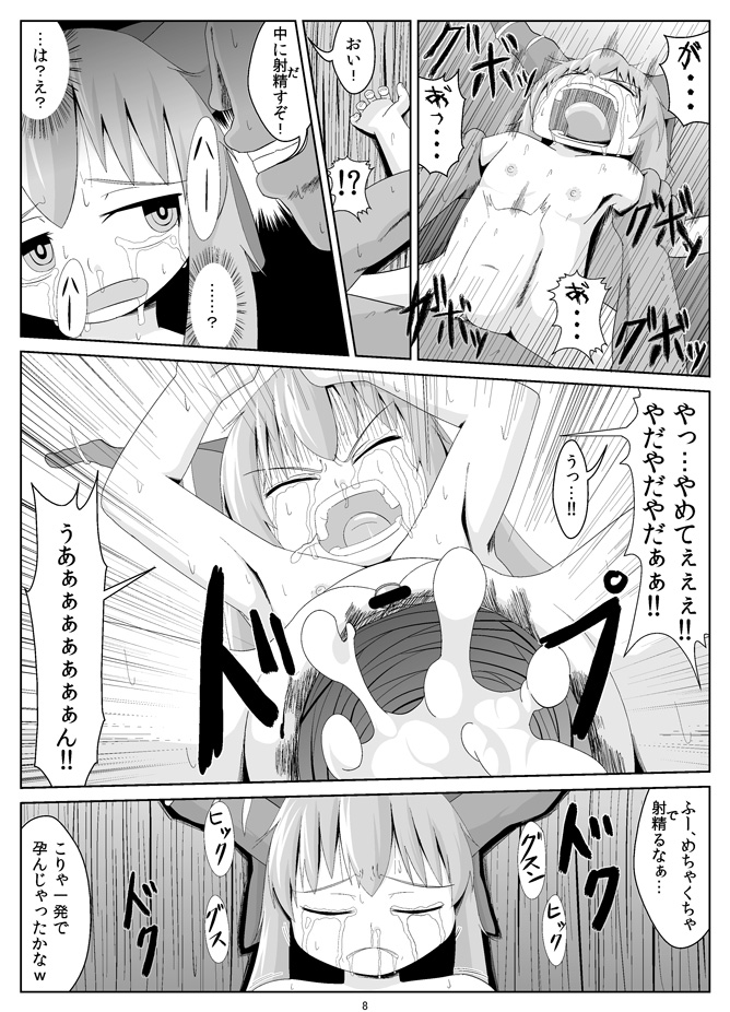 [はいいろぐま] 萃香強姦 (東方Project)