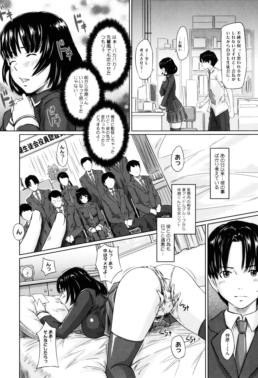 [如月群真] Sweethearts [無修正]