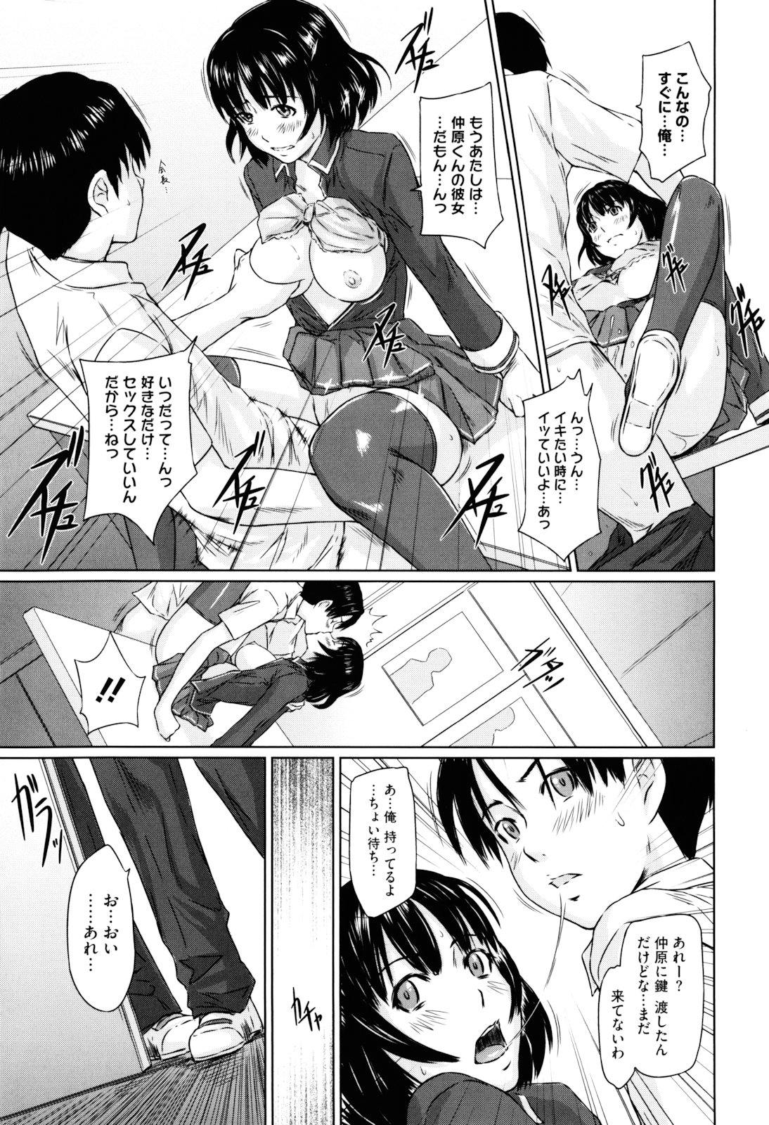 [如月群真] Sweethearts [無修正]