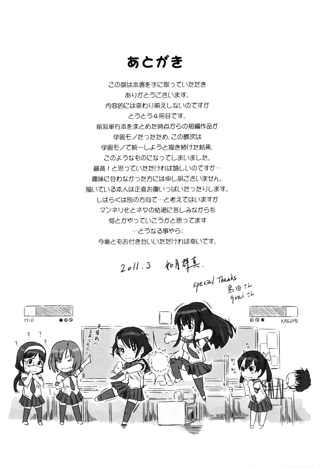 [如月群真] Sweethearts [無修正]