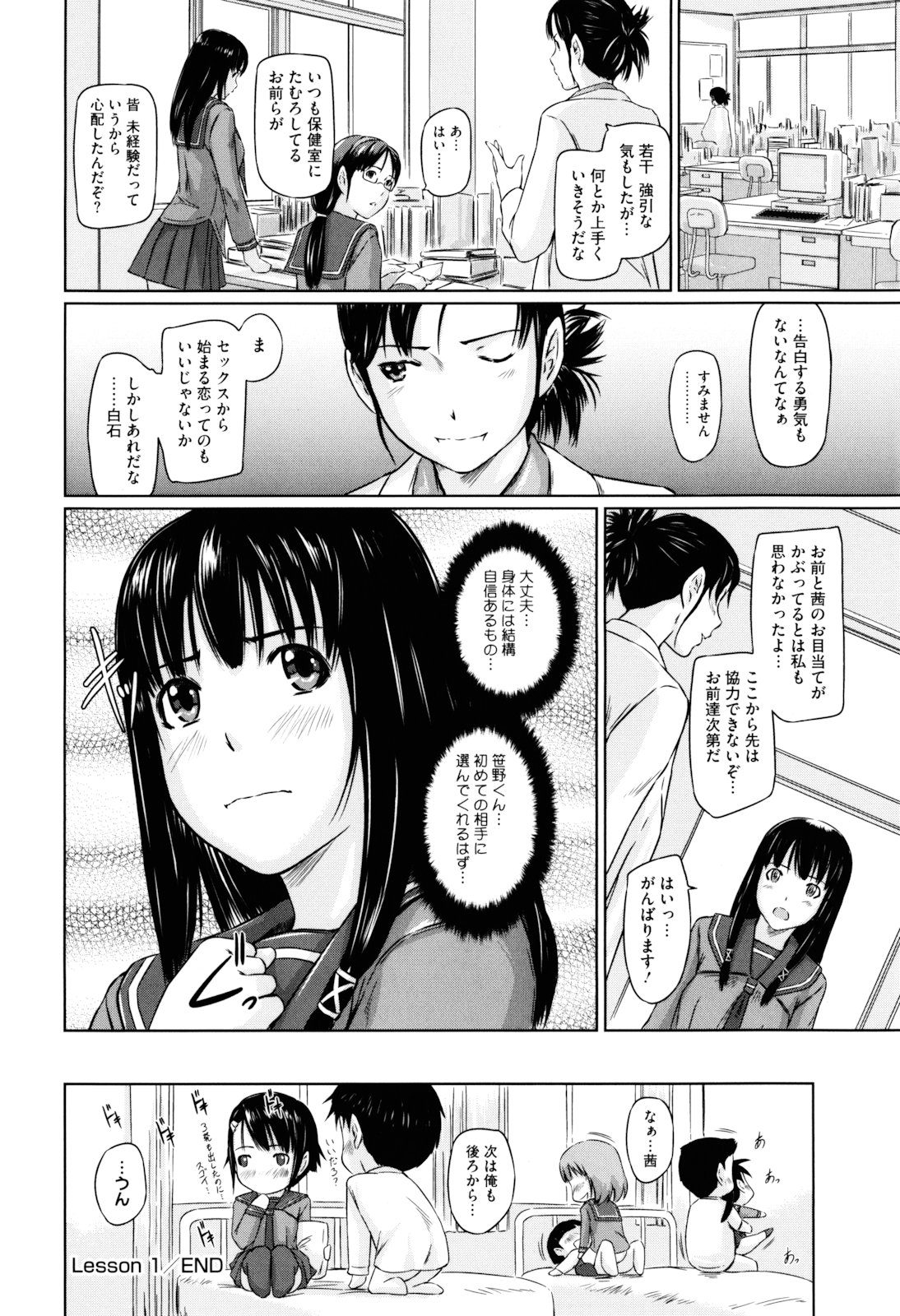 [如月群真] Sweethearts [無修正]