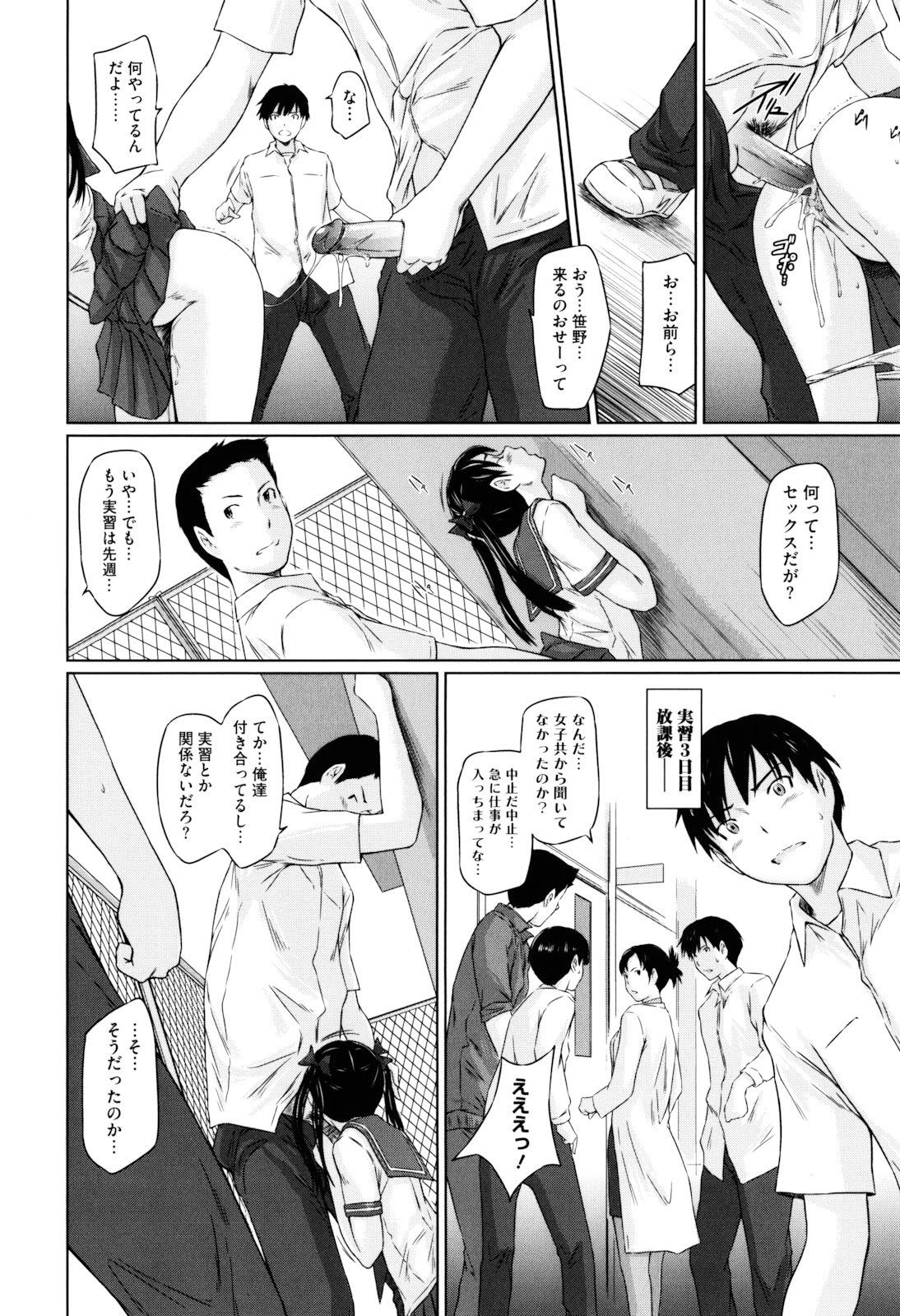 [如月群真] Sweethearts [無修正]