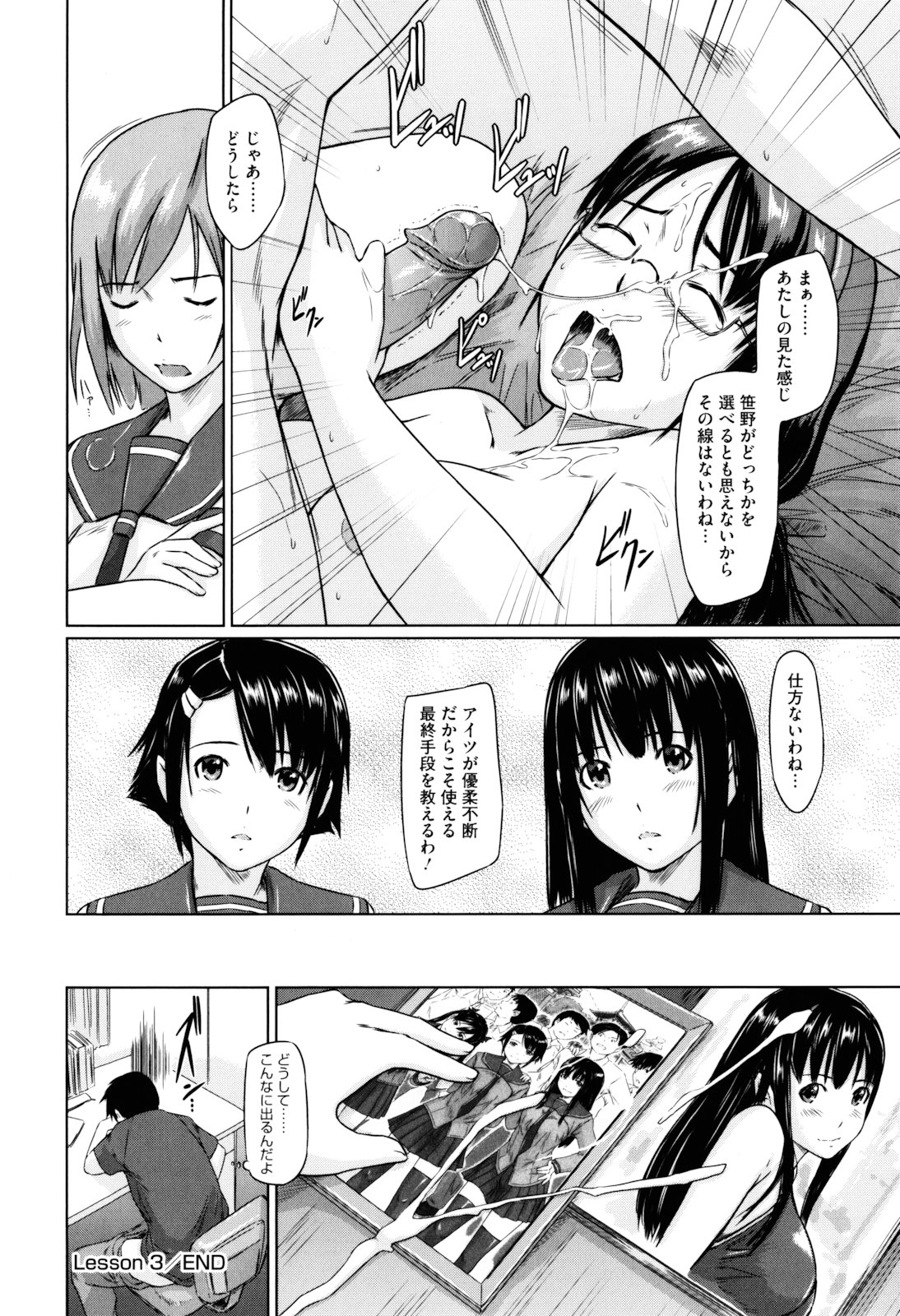 [如月群真] Sweethearts [無修正]