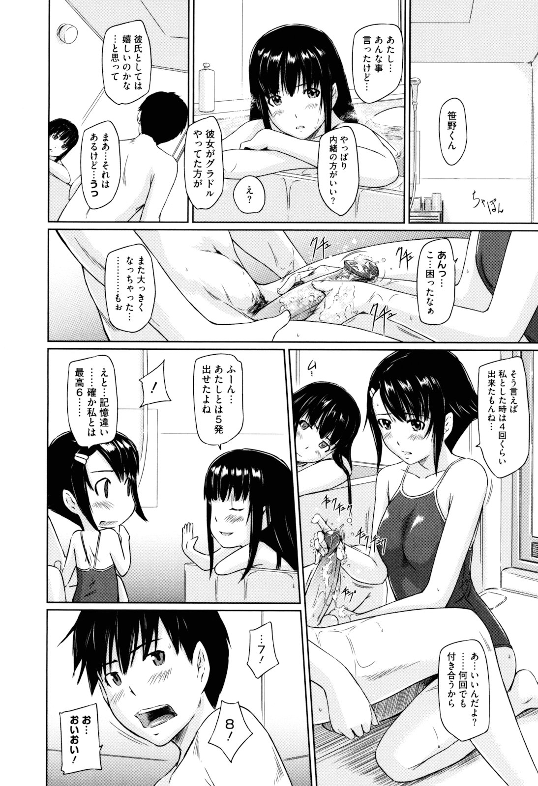 [如月群真] Sweethearts [無修正]