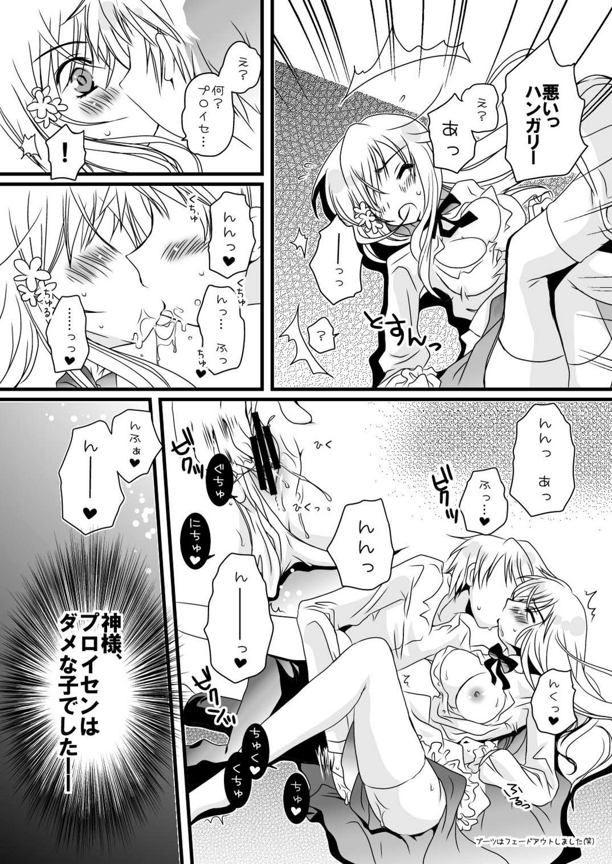 [ポトス工房 (ちゃあ)] 俺のエリザがこんなに可愛いわけがない (ヘタリア)