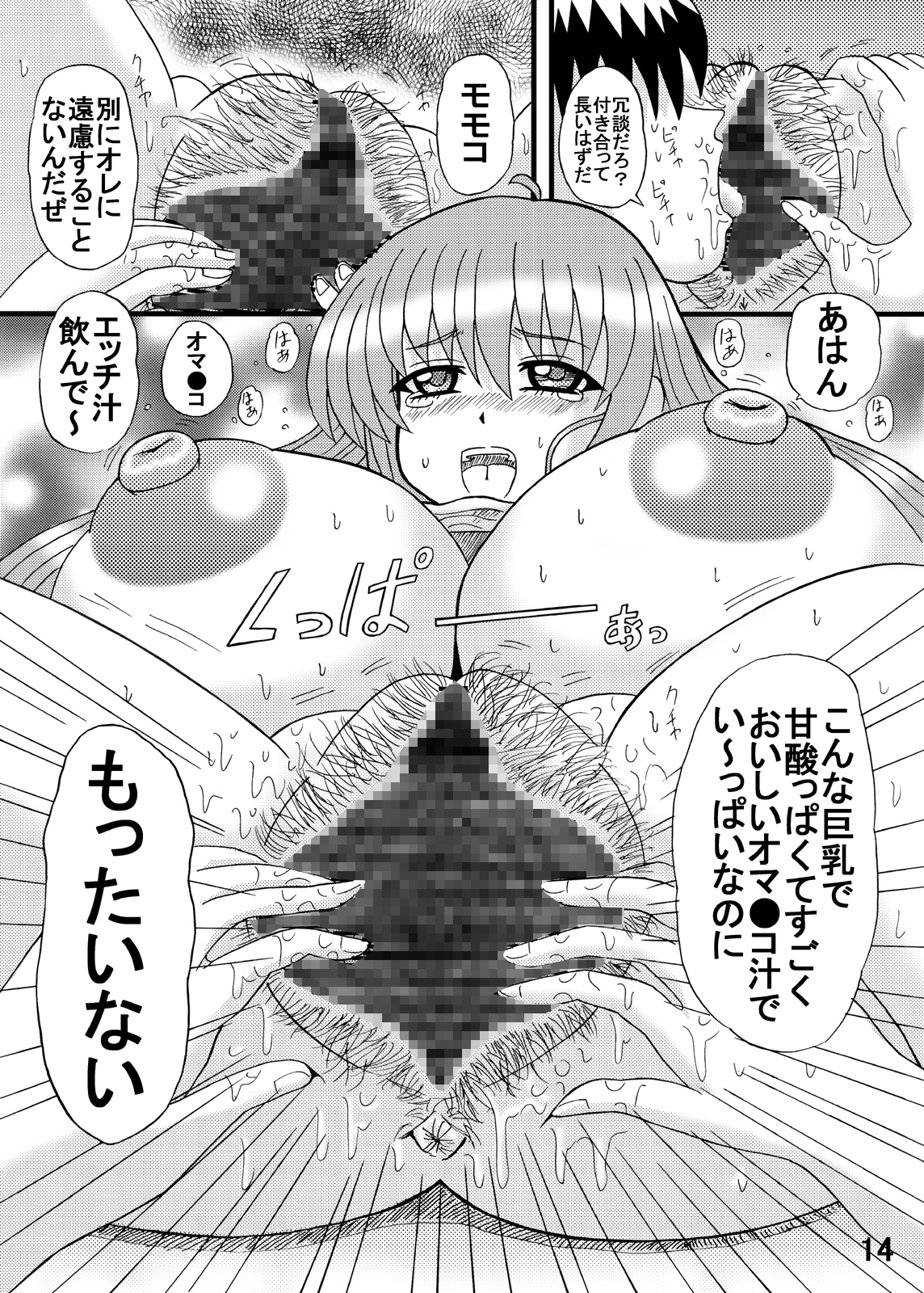 [猫メロン屋 (黒川竜)] お兄ちゃん妹が彼女？