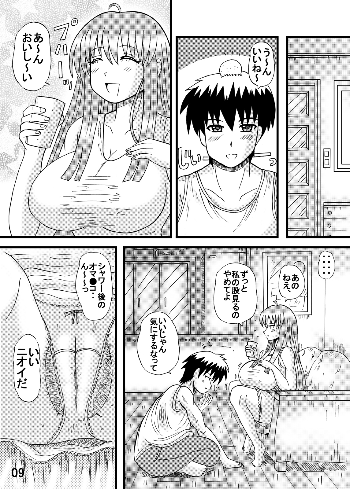 [猫メロン屋 (黒川竜)] お兄ちゃん妹が彼女？