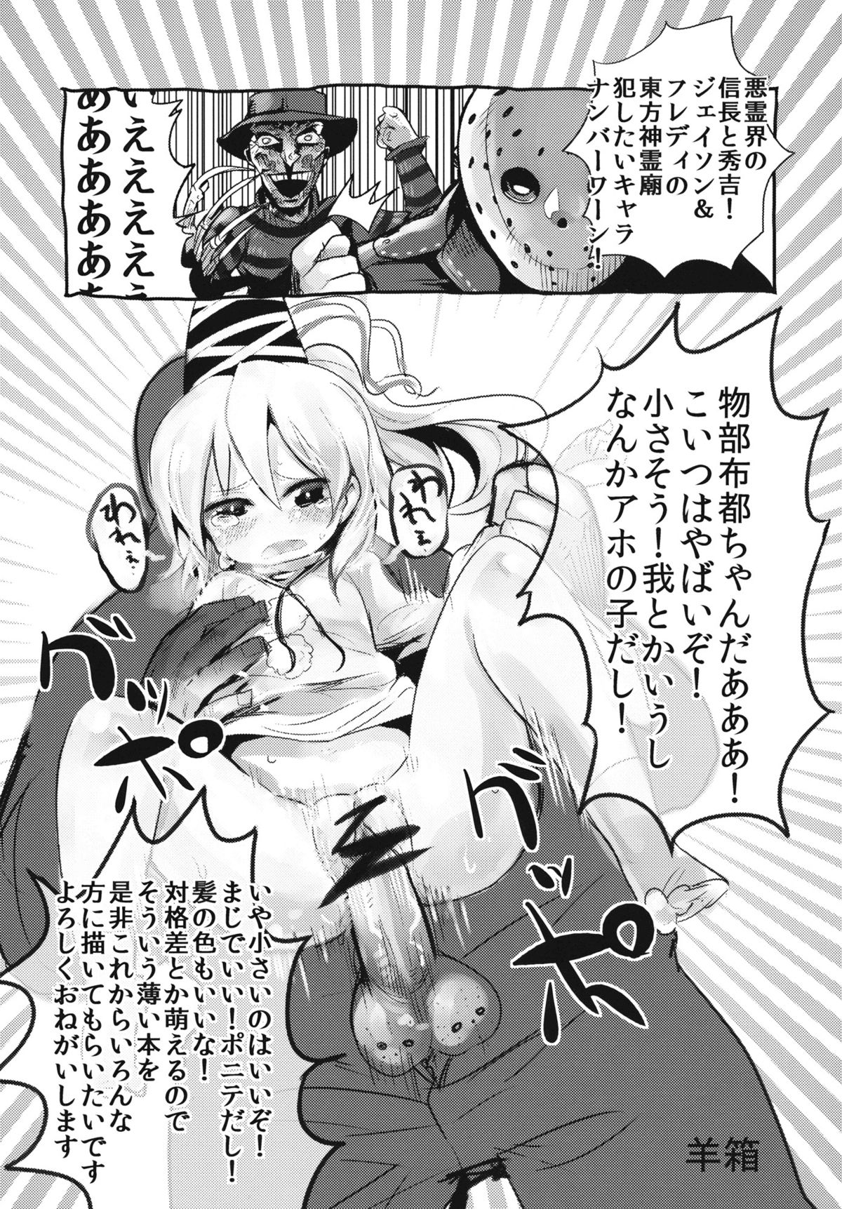 (紅楼夢7) [Satellites, 極彩色 (サテツ, 彩社長)] PINK SOULS (東方Project) [英訳]