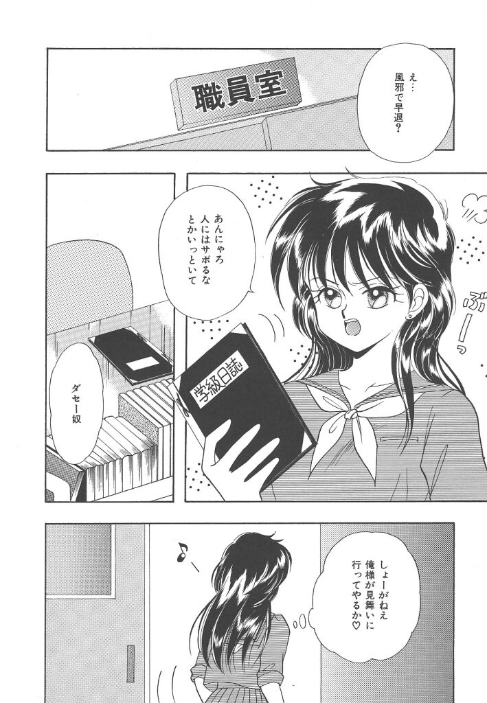 [かやま みく]SWEET MAGIC[J]