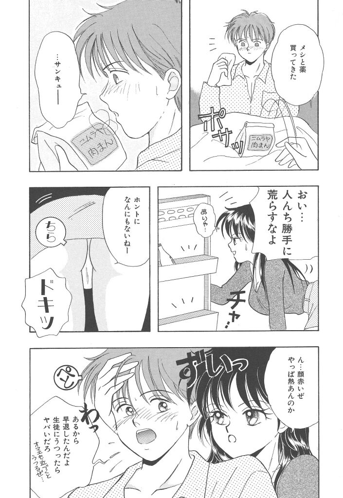 [かやま みく]SWEET MAGIC[J]