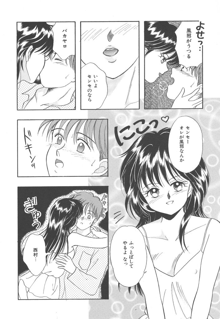 [かやま みく]SWEET MAGIC[J]