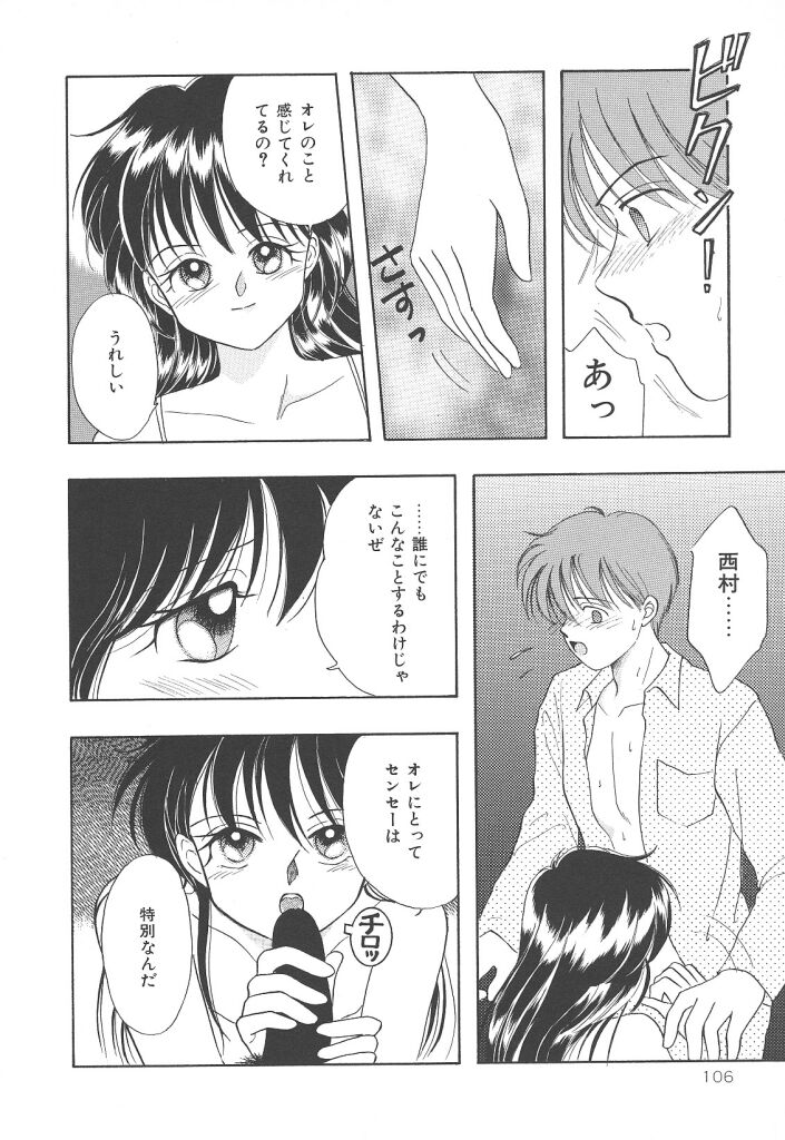 [かやま みく]SWEET MAGIC[J]