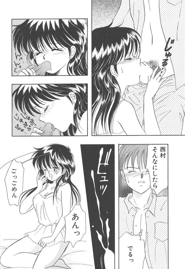 [かやま みく]SWEET MAGIC[J]