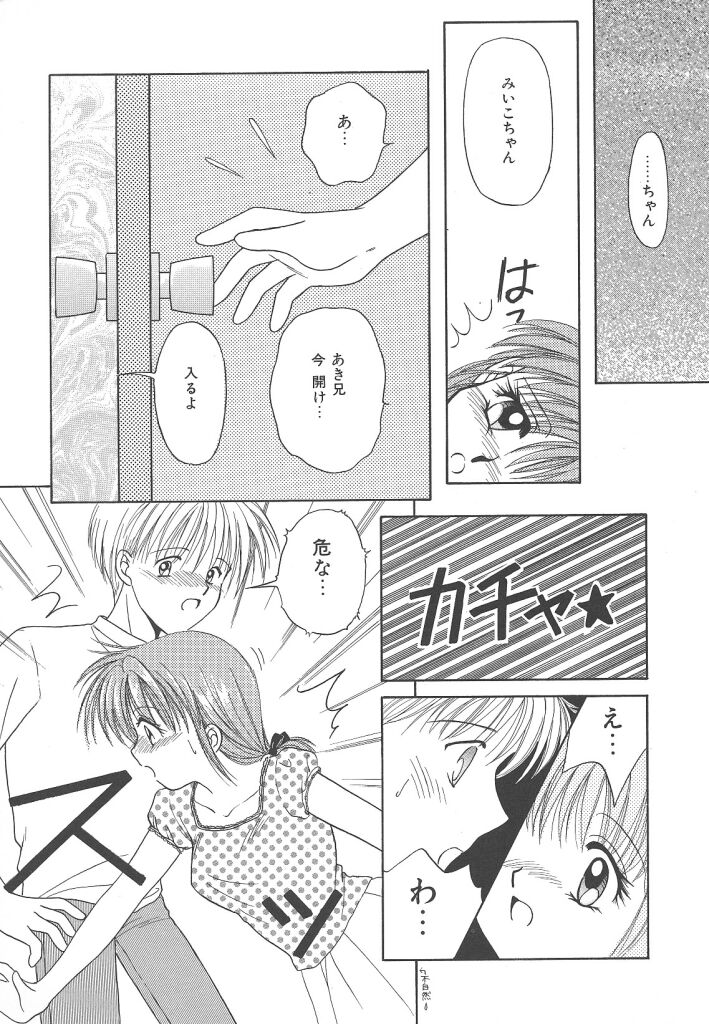 [かやま みく]SWEET MAGIC[J]