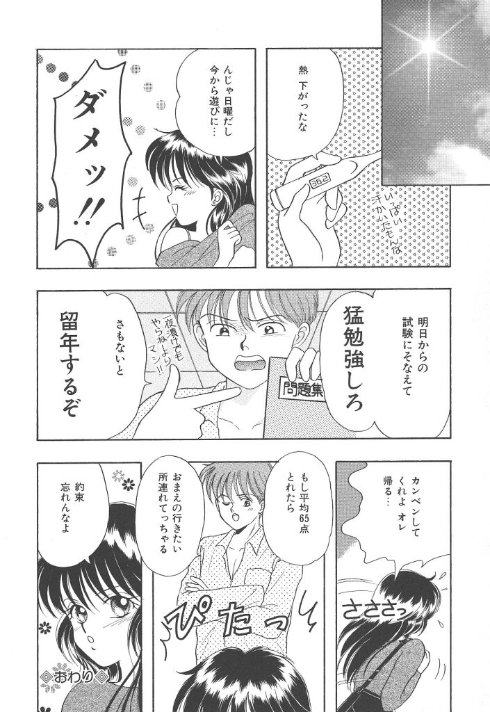 [かやま みく]SWEET MAGIC[J]