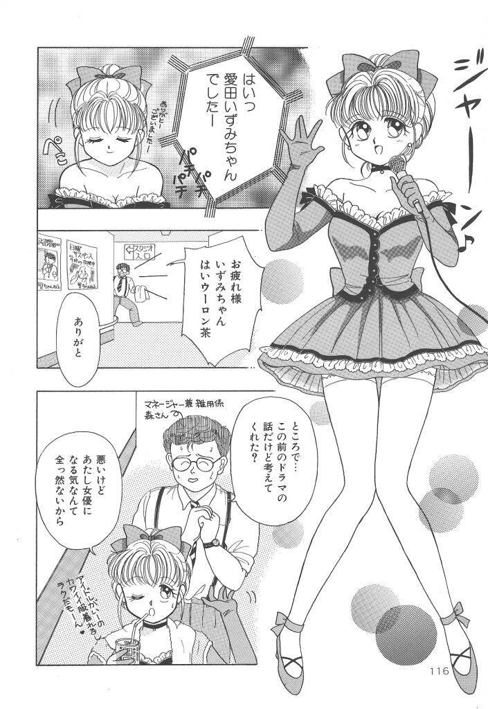 [かやま みく]SWEET MAGIC[J]