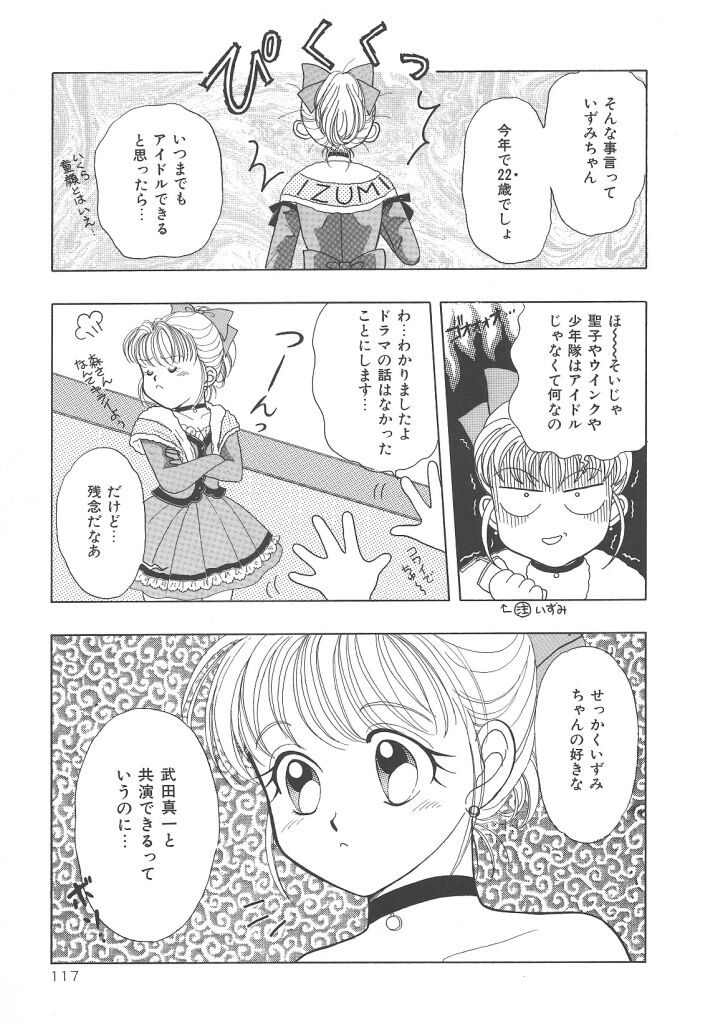 [かやま みく]SWEET MAGIC[J]