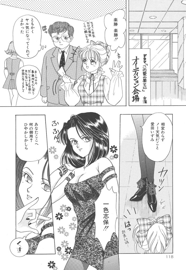 [かやま みく]SWEET MAGIC[J]