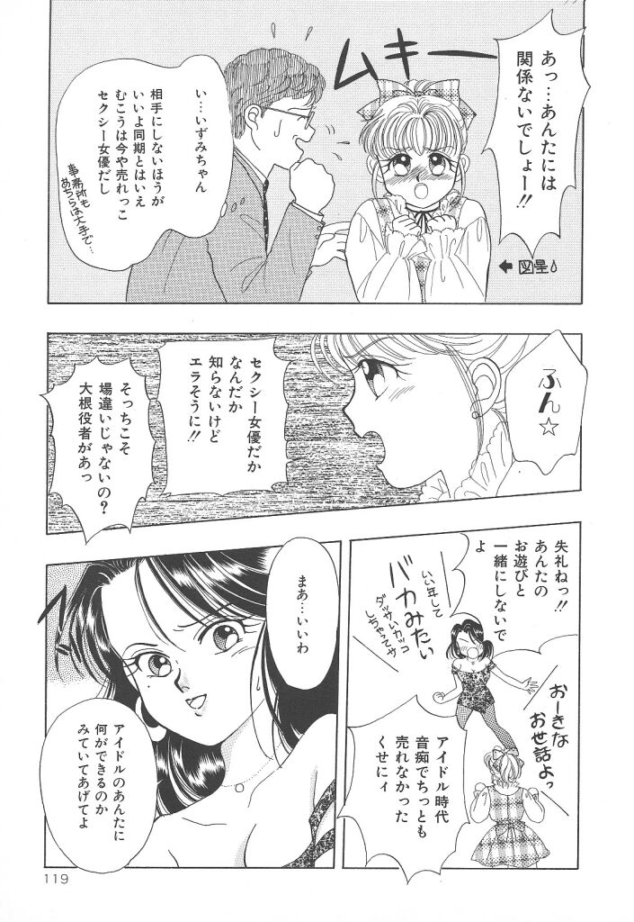 [かやま みく]SWEET MAGIC[J]