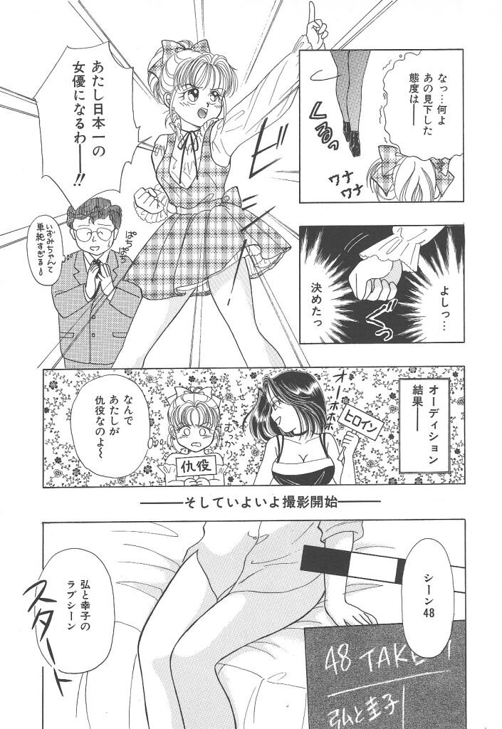 [かやま みく]SWEET MAGIC[J]