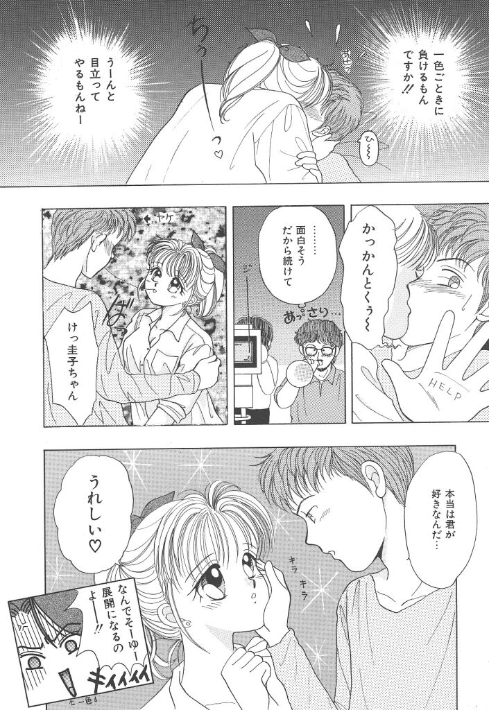 [かやま みく]SWEET MAGIC[J]