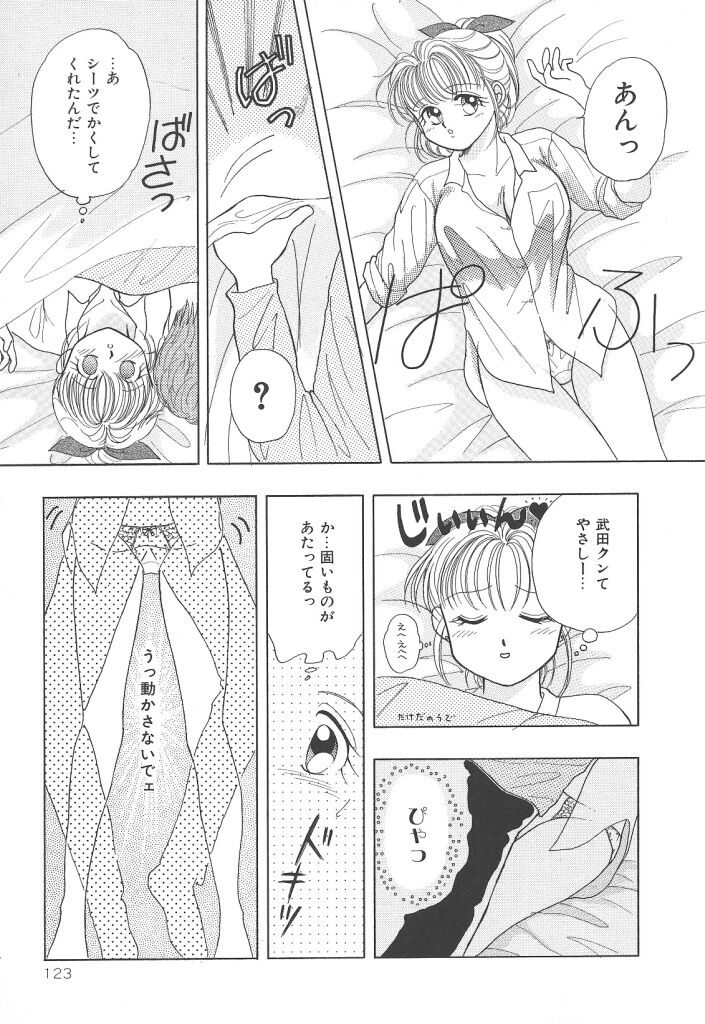 [かやま みく]SWEET MAGIC[J]