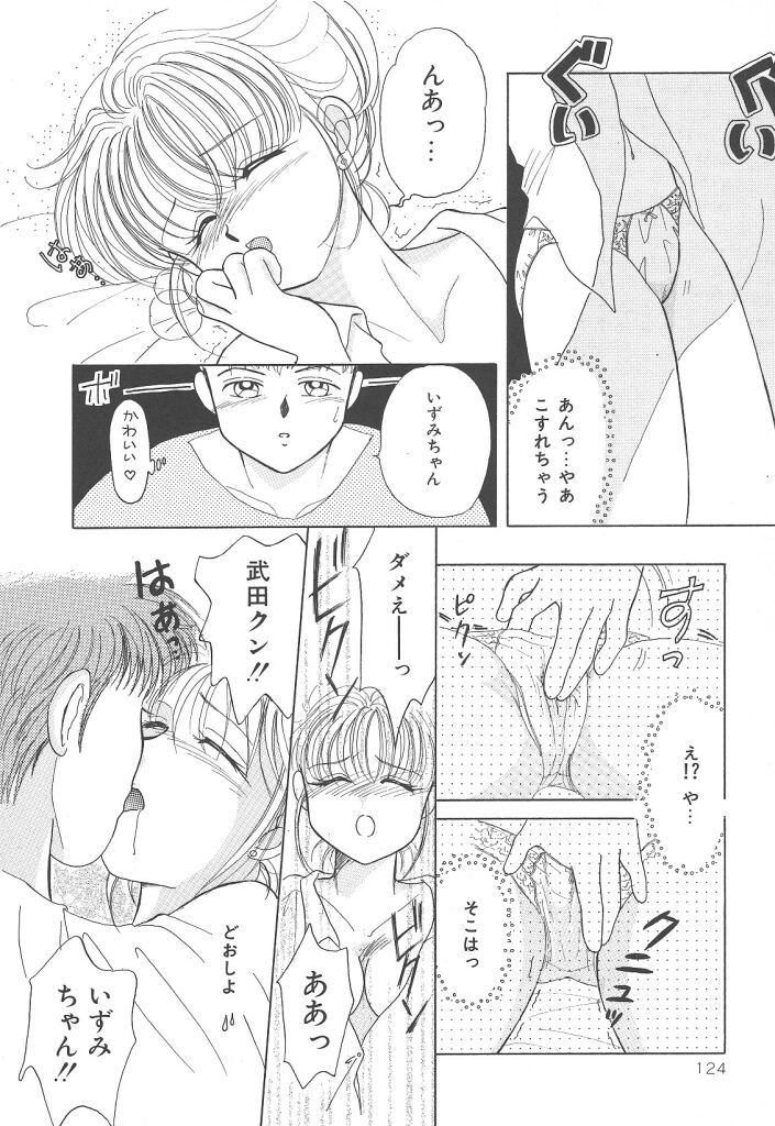 [かやま みく]SWEET MAGIC[J]