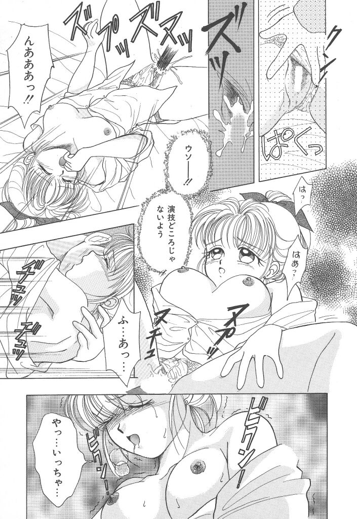 [かやま みく]SWEET MAGIC[J]