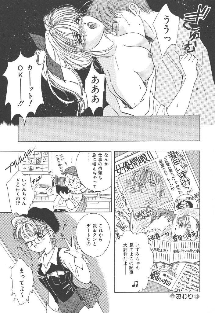 [かやま みく]SWEET MAGIC[J]