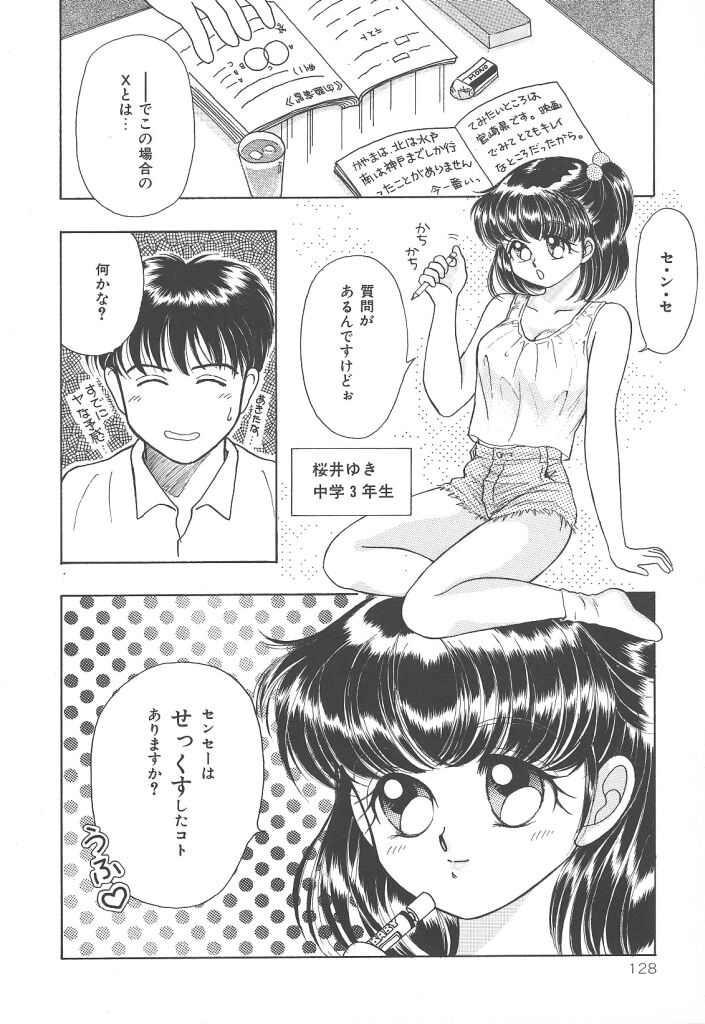 [かやま みく]SWEET MAGIC[J]