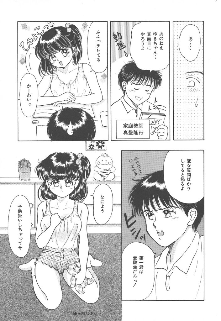 [かやま みく]SWEET MAGIC[J]