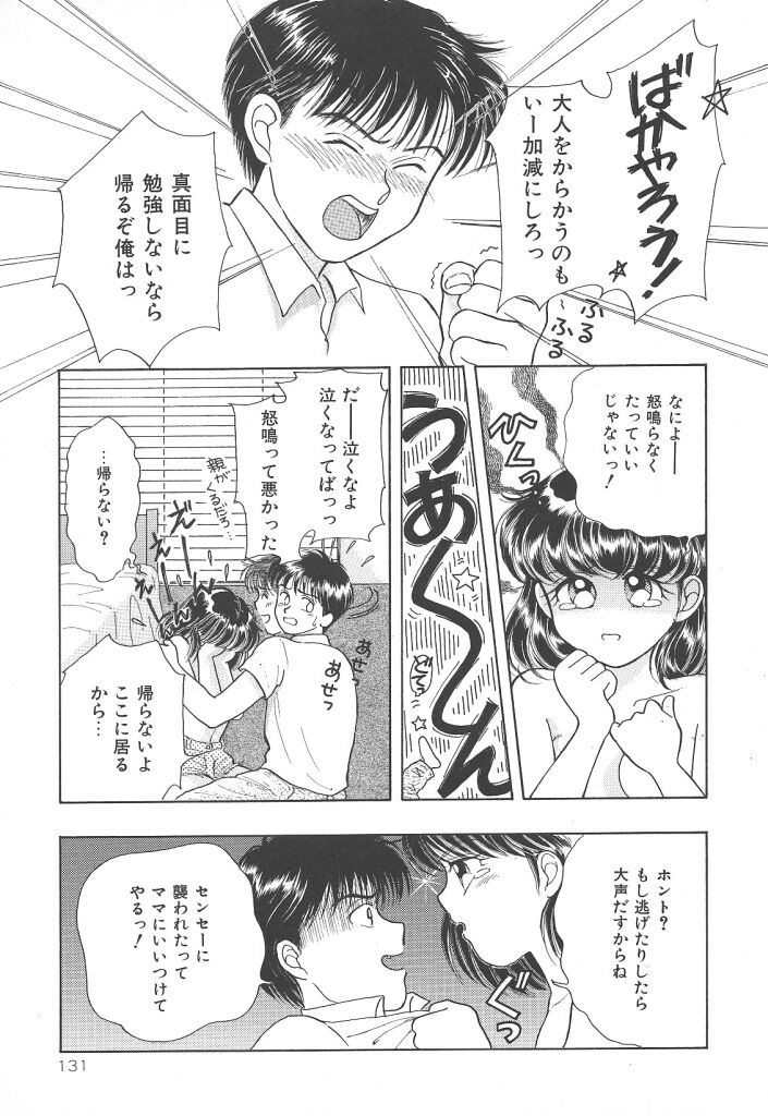 [かやま みく]SWEET MAGIC[J]