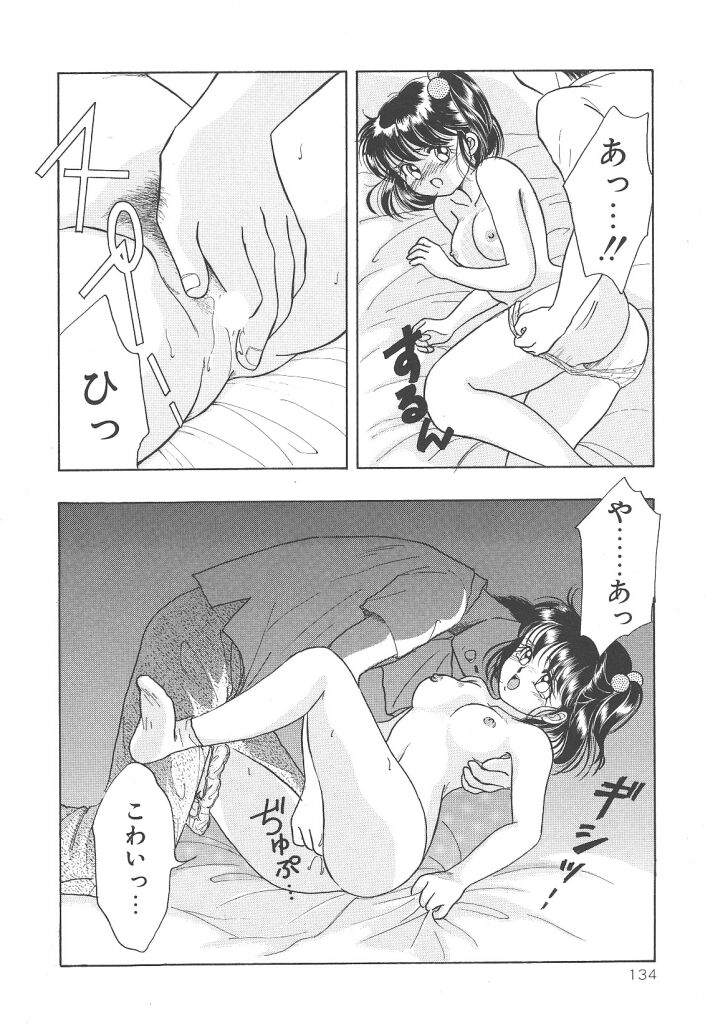 [かやま みく]SWEET MAGIC[J]