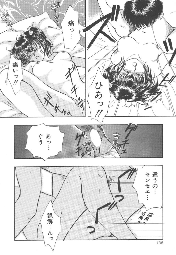 [かやま みく]SWEET MAGIC[J]