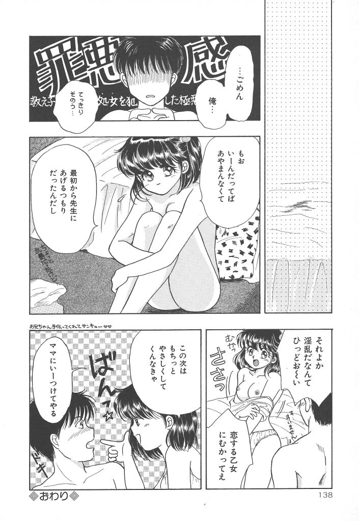 [かやま みく]SWEET MAGIC[J]