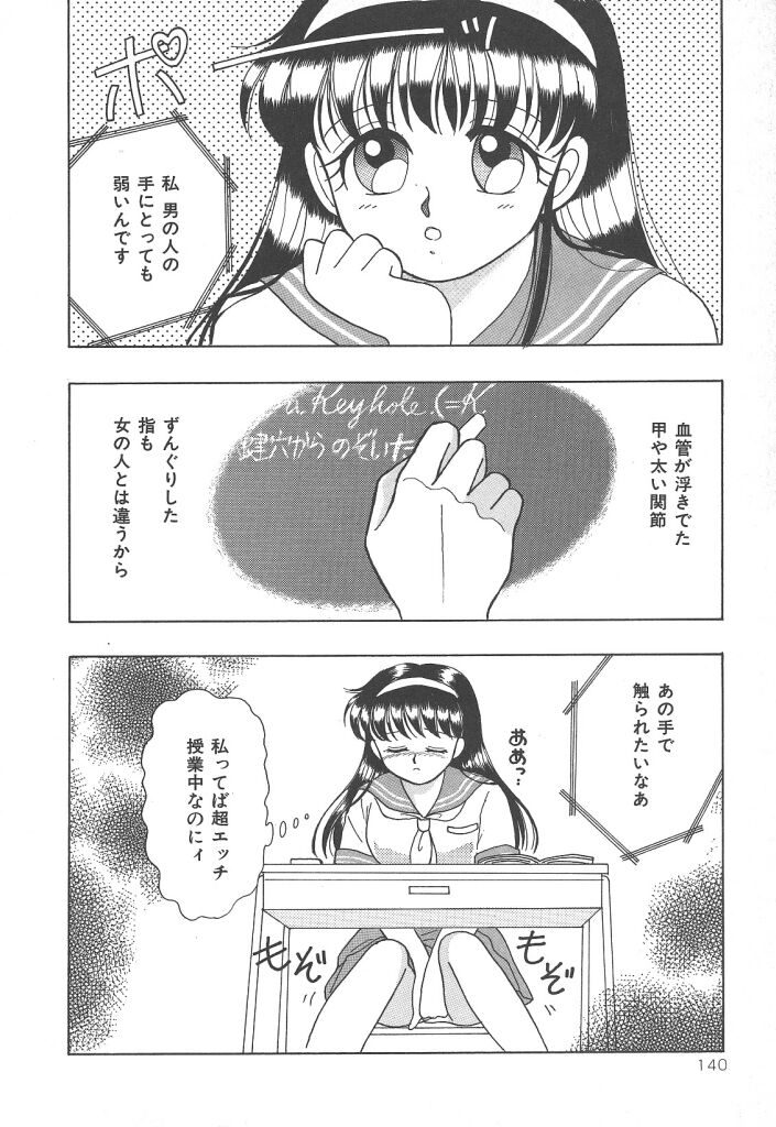 [かやま みく]SWEET MAGIC[J]