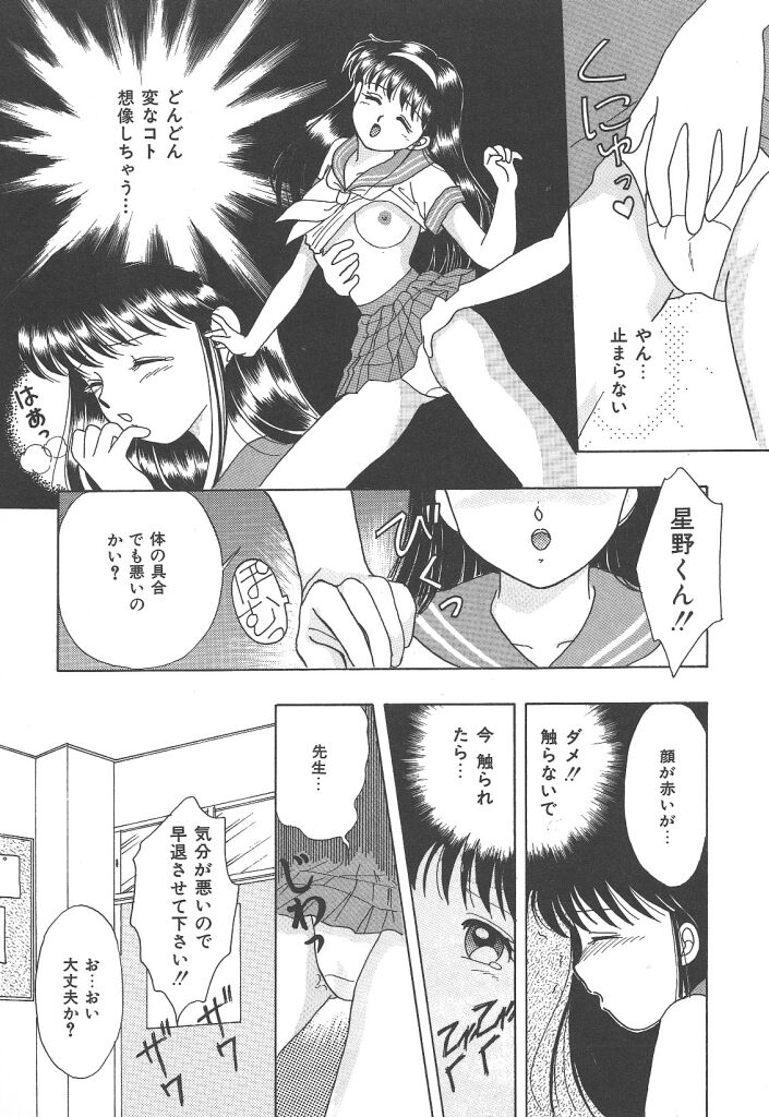 [かやま みく]SWEET MAGIC[J]