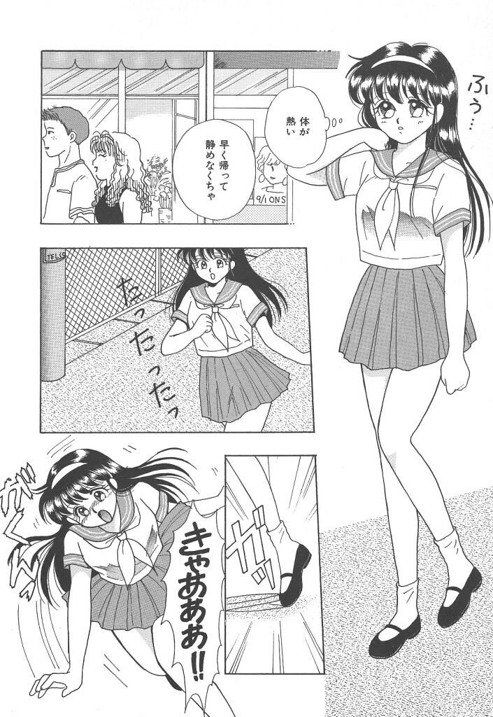 [かやま みく]SWEET MAGIC[J]