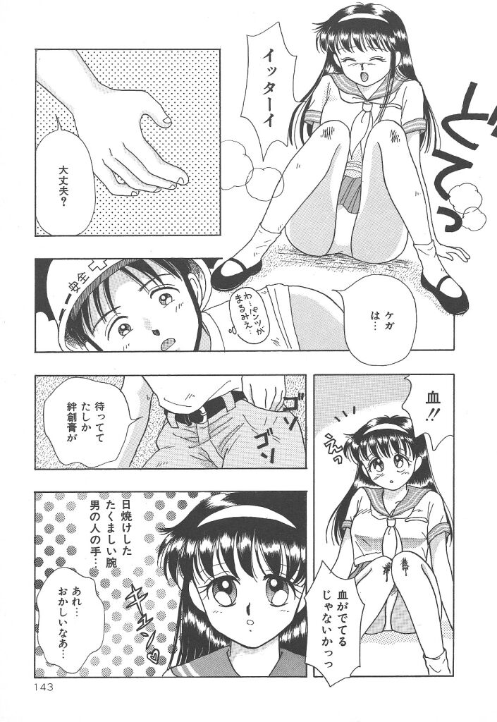 [かやま みく]SWEET MAGIC[J]