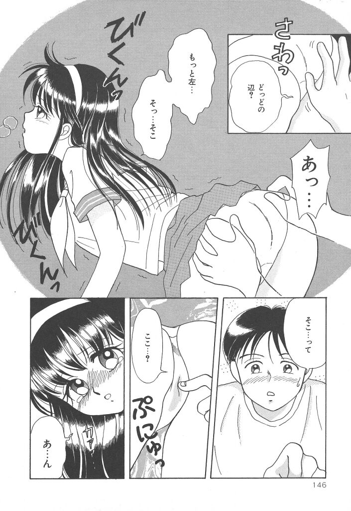 [かやま みく]SWEET MAGIC[J]