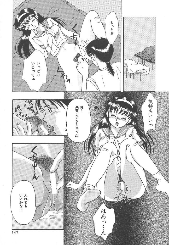 [かやま みく]SWEET MAGIC[J]