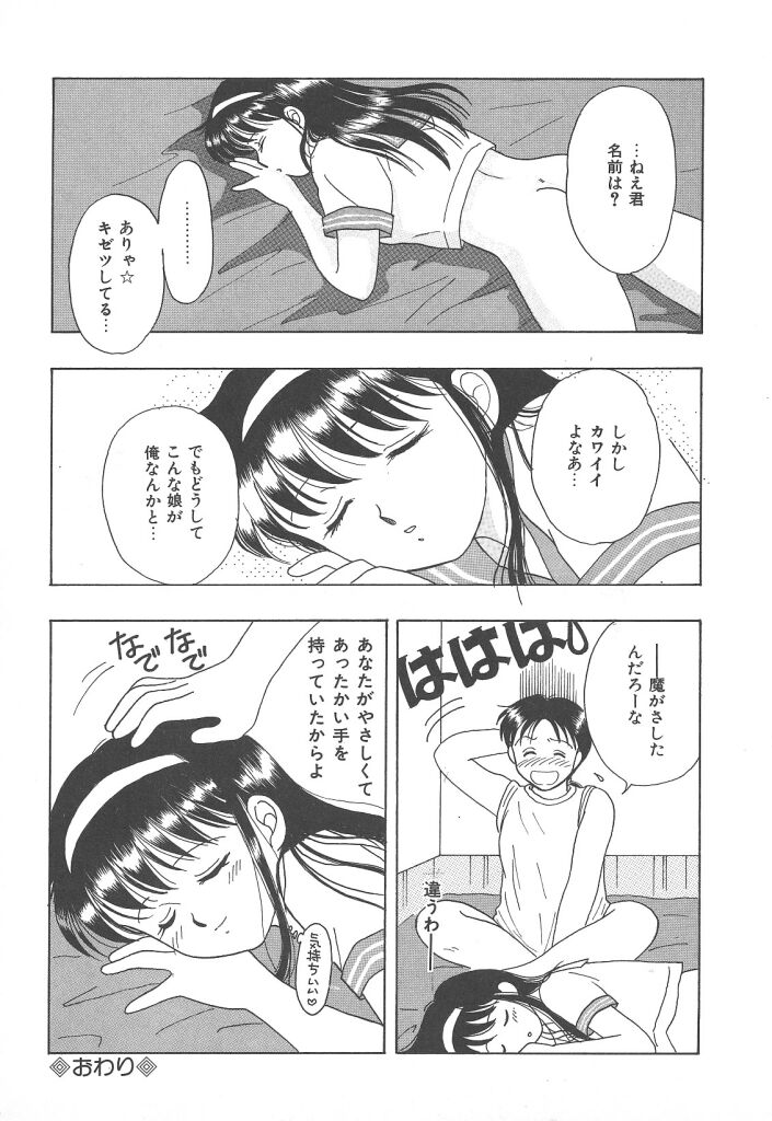 [かやま みく]SWEET MAGIC[J]