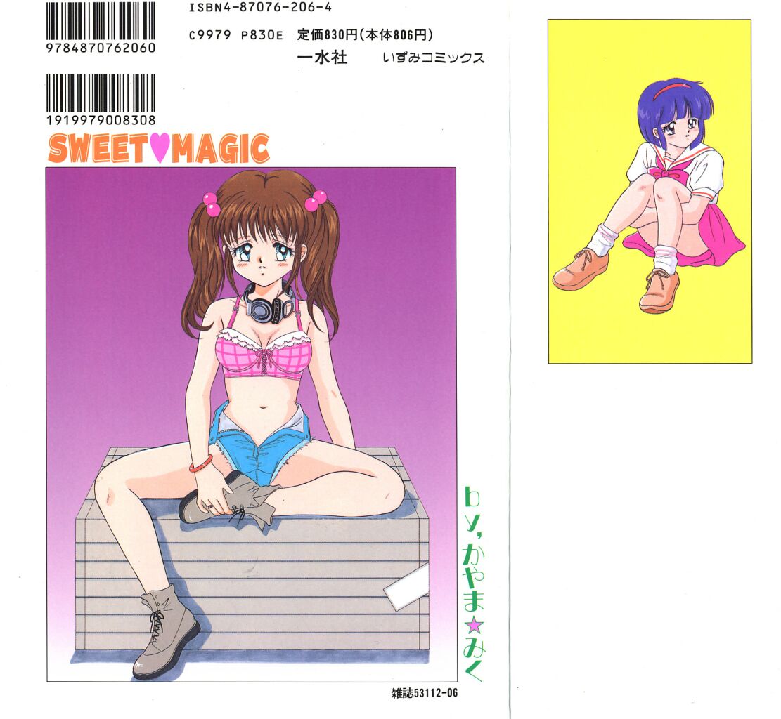 [かやま みく]SWEET MAGIC[J]